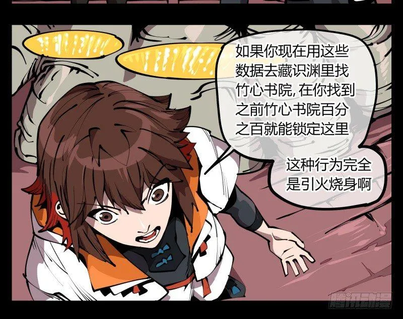 六十七，工头喊一嗓子，加班！ 第3页