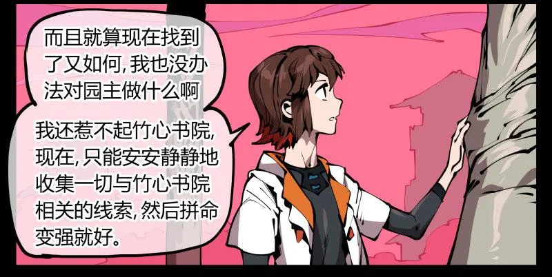 六十七，工头喊一嗓子，加班！ 第4页
