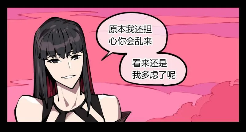 六十七，工头喊一嗓子，加班！ 第5页