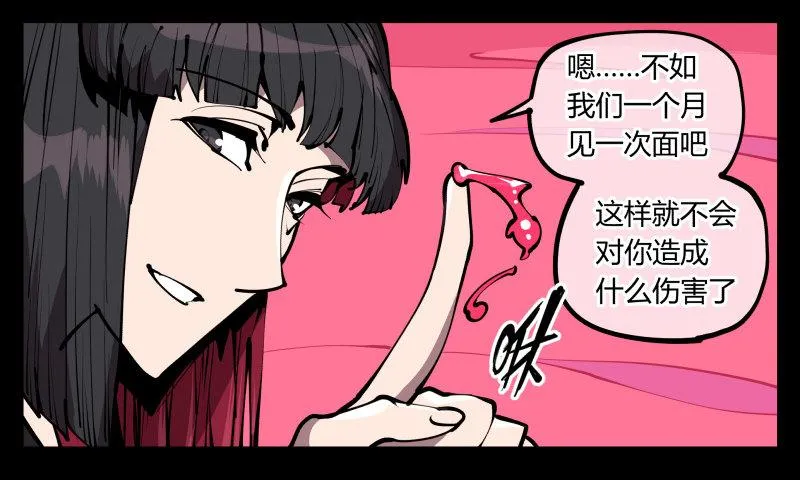 六十七，工头喊一嗓子，加班！ 第9页