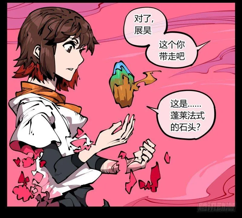 六十七，工头喊一嗓子，加班！ 第10页