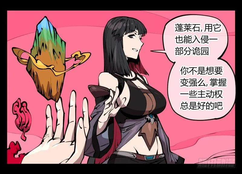 六十七，工头喊一嗓子，加班！ 第11页