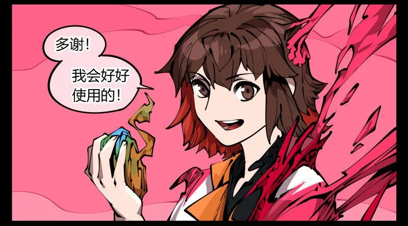 六十七，工头喊一嗓子，加班！ 第12页