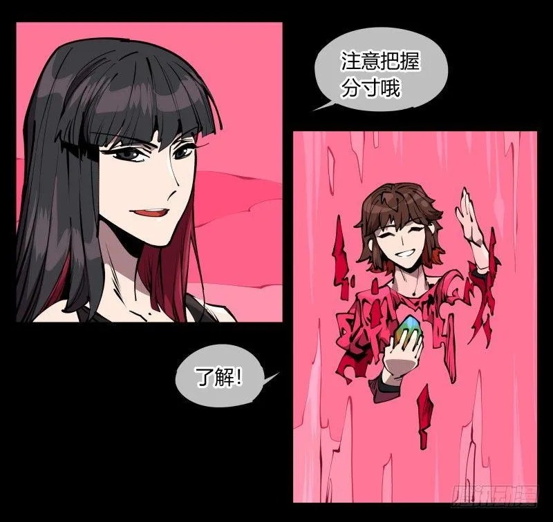六十七，工头喊一嗓子，加班！ 第13页