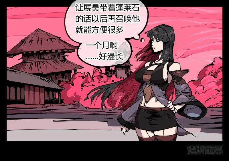 六十七，工头喊一嗓子，加班！ 第15页