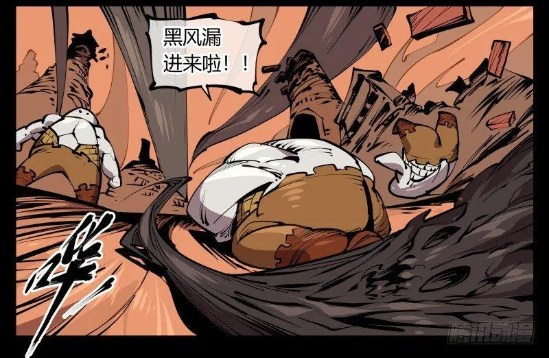 六十七，工头喊一嗓子，加班！ 第27页