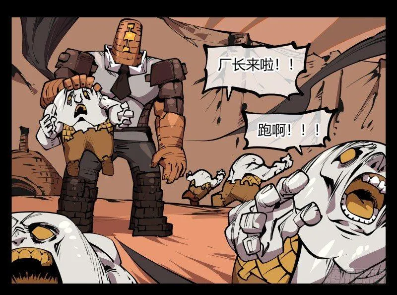 六十七，工头喊一嗓子，加班！ 第30页