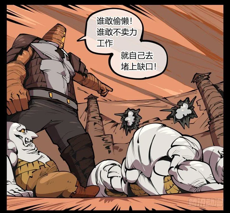 六十七，工头喊一嗓子，加班！ 第35页