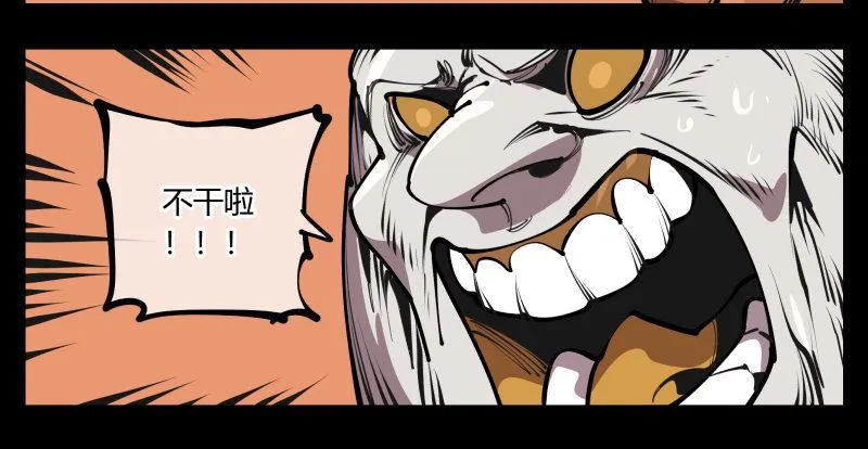 六十七，工头喊一嗓子，加班！ 第38页