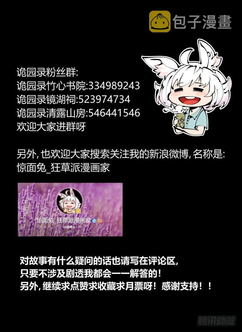 六十七，工头喊一嗓子，加班！ 第40页