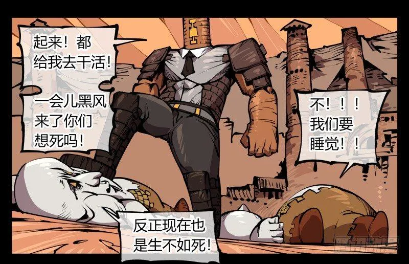 六十八，你们碰瓷！ 第1页