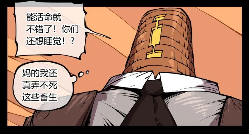 六十八，你们碰瓷！ 第2页