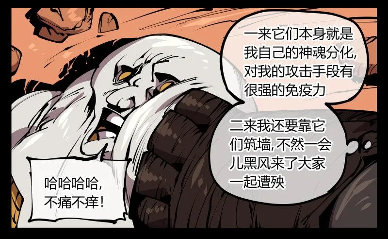 六十八，你们碰瓷！ 第3页