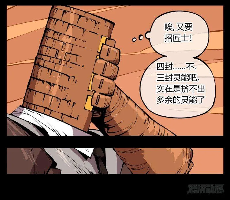 六十八，你们碰瓷！ 第4页