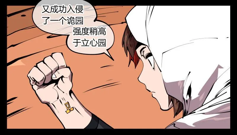 六十八，你们碰瓷！ 第6页