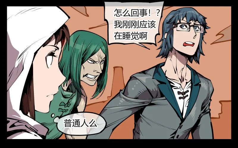 六十八，你们碰瓷！ 第7页