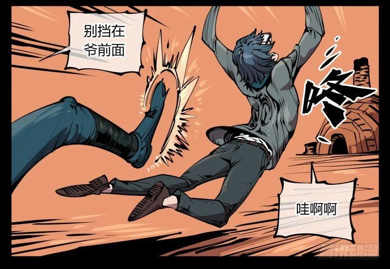 六十八，你们碰瓷！ 第8页