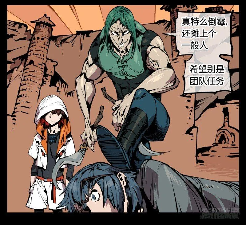 六十八，你们碰瓷！ 第9页