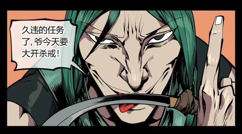 六十八，你们碰瓷！ 第10页