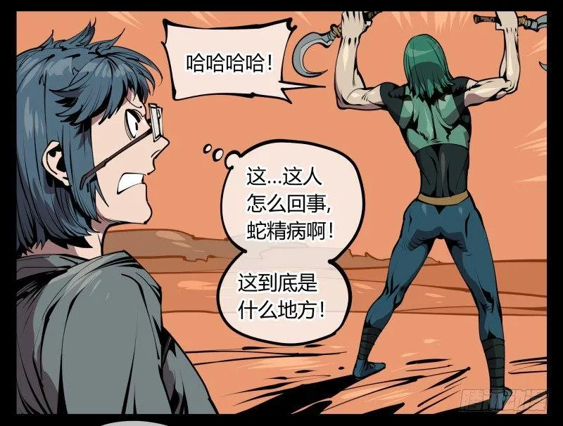 六十八，你们碰瓷！ 第11页