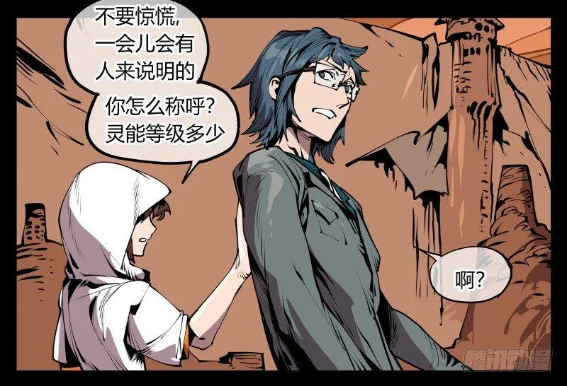 六十八，你们碰瓷！ 第12页