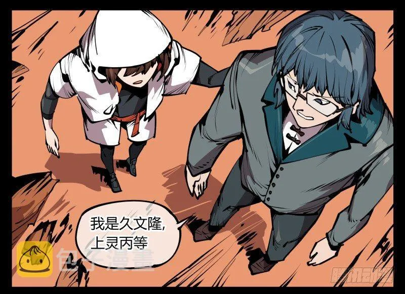 六十八，你们碰瓷！ 第13页