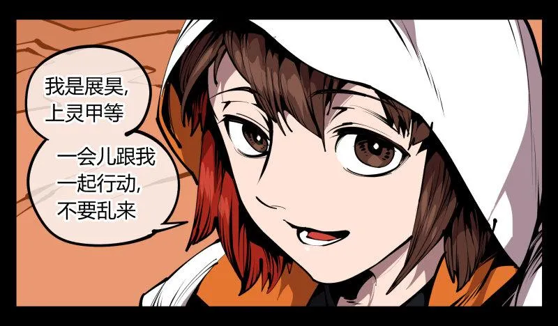 六十八，你们碰瓷！ 第14页