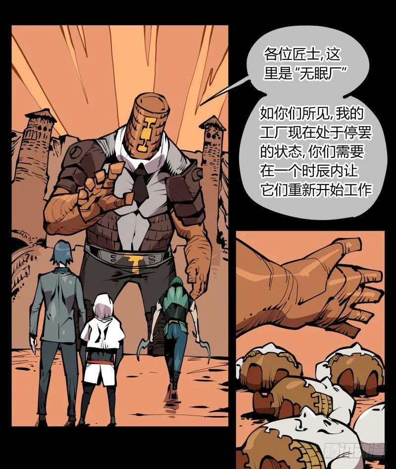 六十八，你们碰瓷！ 第16页