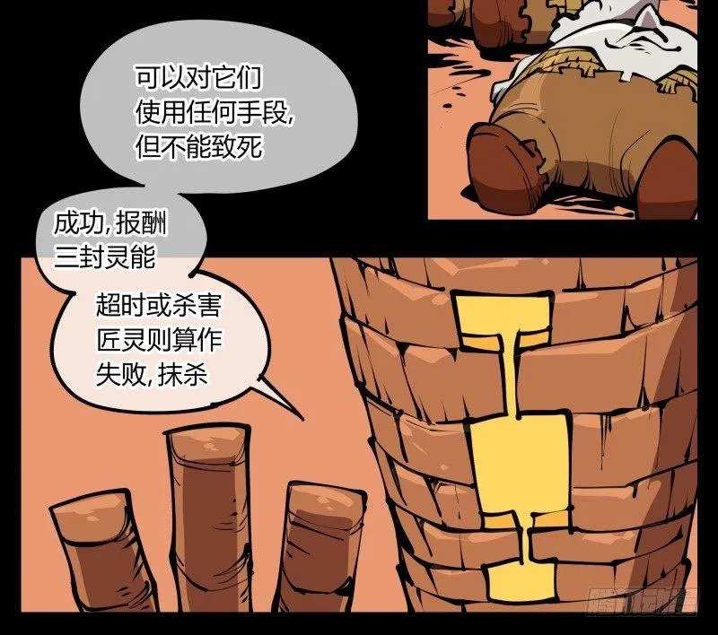 六十八，你们碰瓷！ 第17页