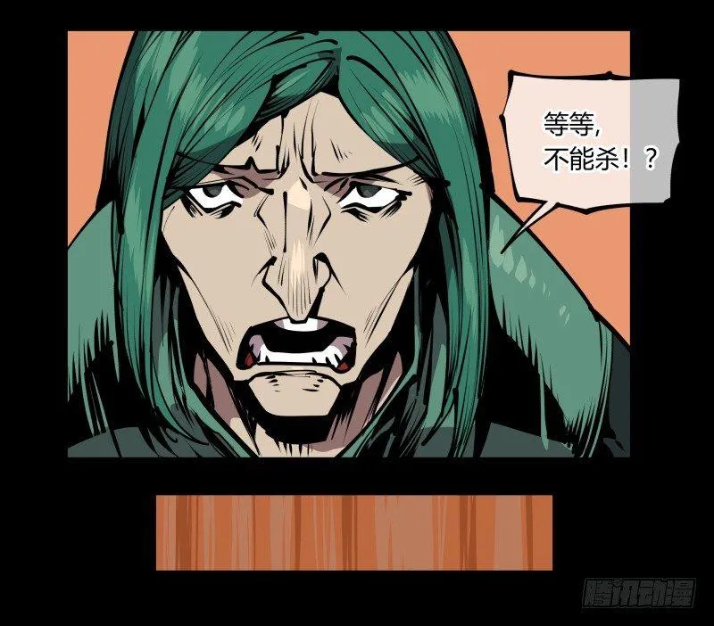 六十八，你们碰瓷！ 第19页