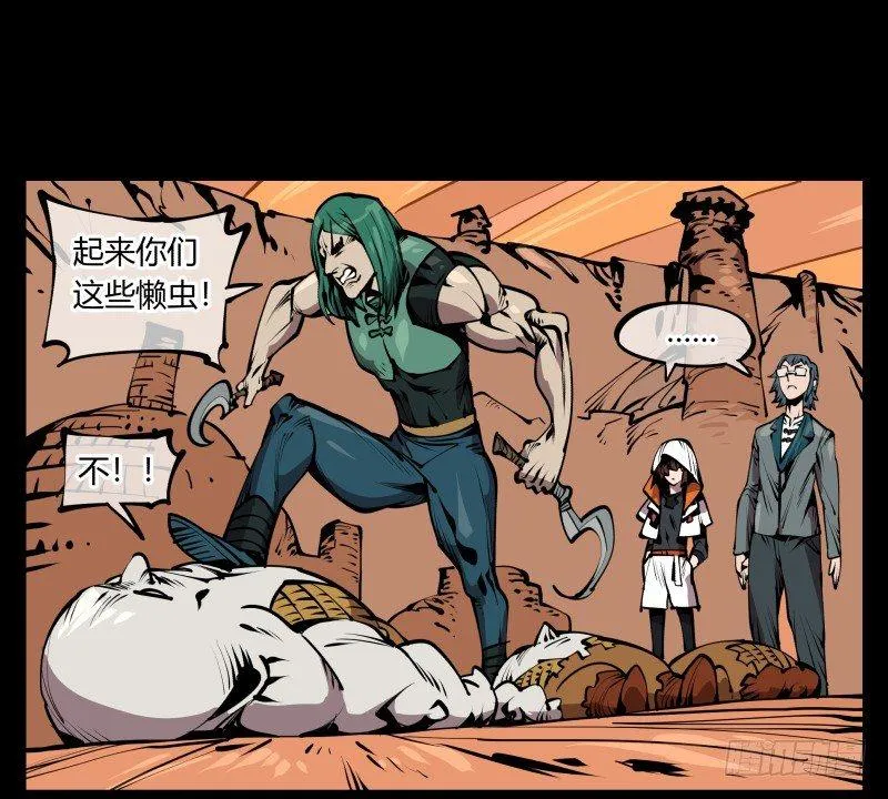 六十八，你们碰瓷！ 第20页