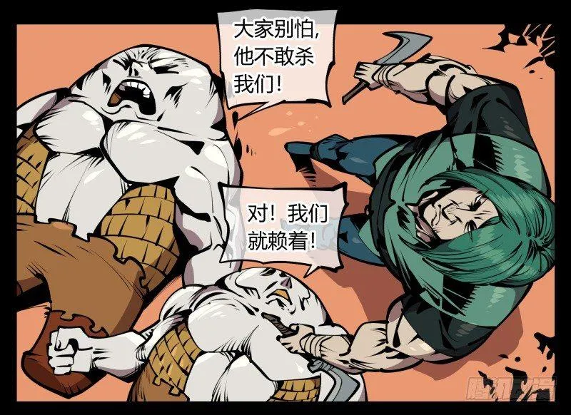六十八，你们碰瓷！ 第21页