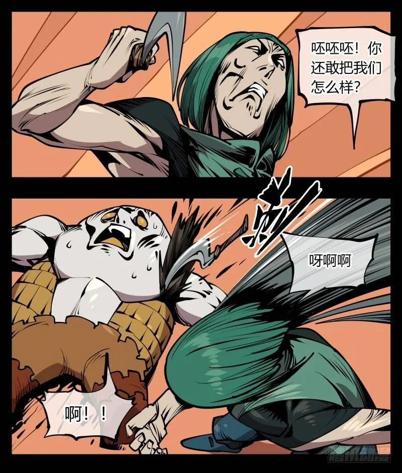 六十八，你们碰瓷！ 第22页