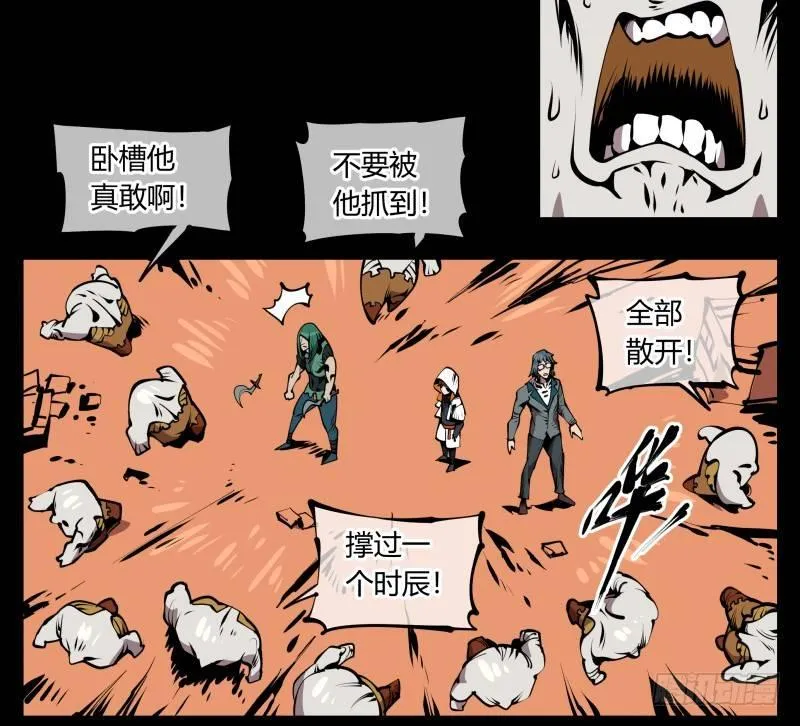 六十八，你们碰瓷！ 第24页