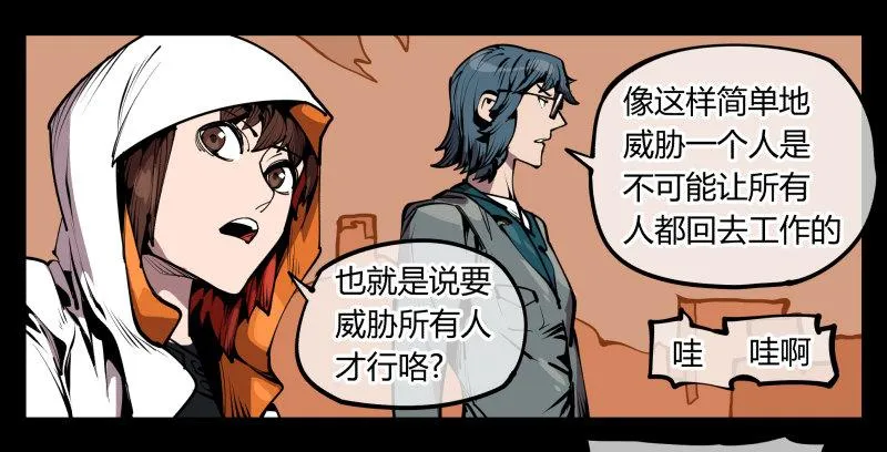 六十八，你们碰瓷！ 第25页