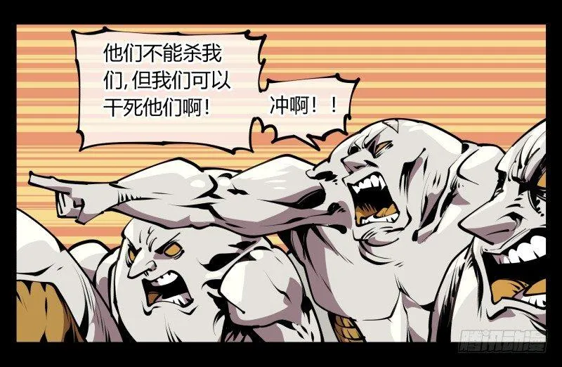六十八，你们碰瓷！ 第27页