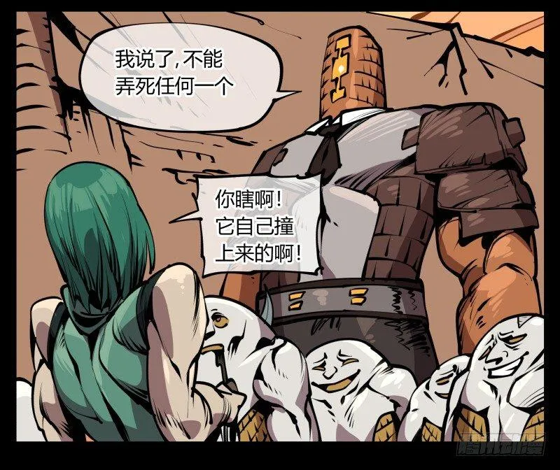 六十八，你们碰瓷！ 第36页