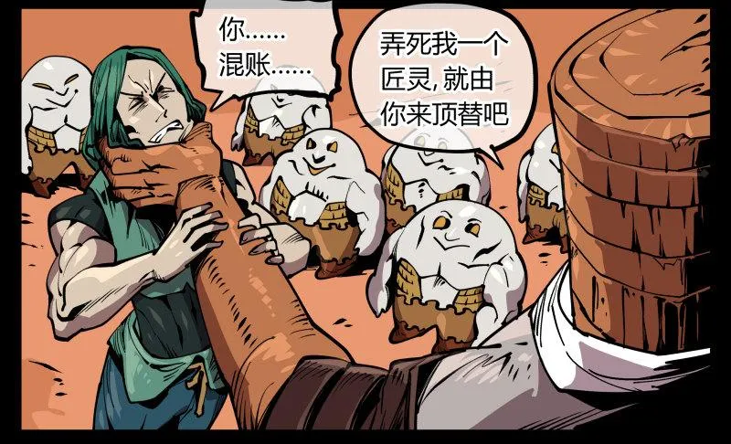六十九，写一个大大的“惨” 第2页