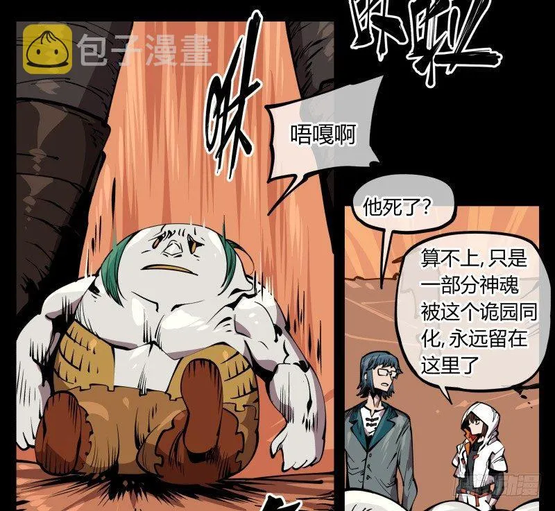 六十九，写一个大大的“惨” 第5页