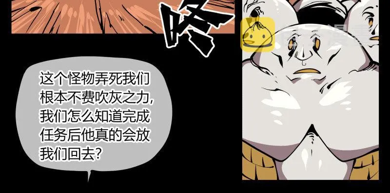 六十九，写一个大大的“惨” 第6页
