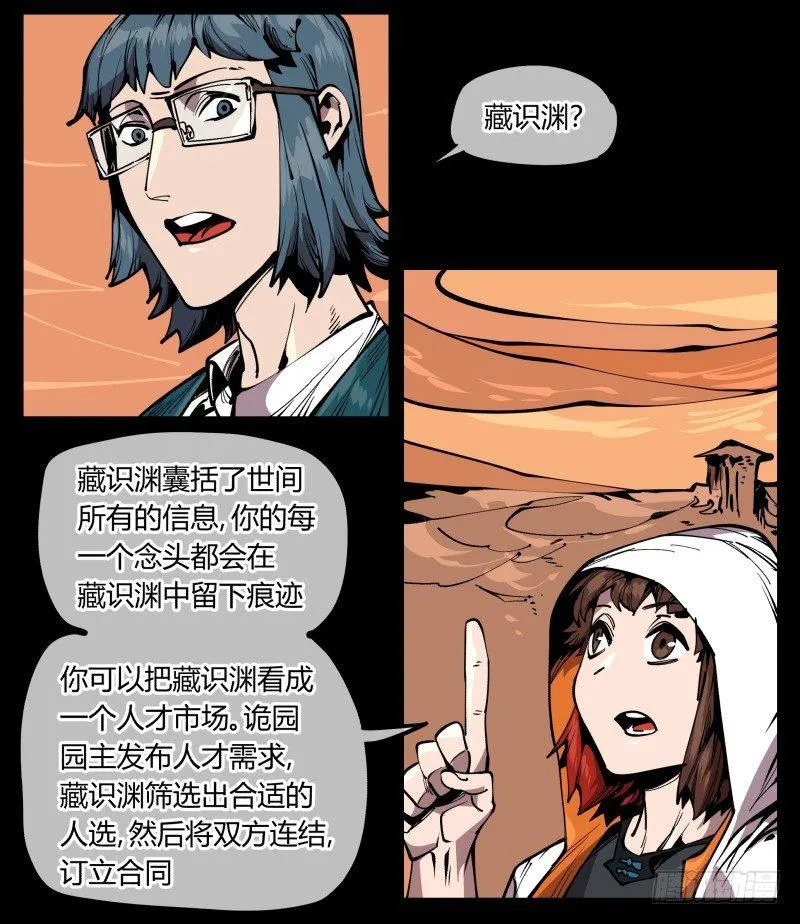 六十九，写一个大大的“惨” 第8页