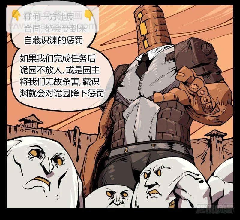 六十九，写一个大大的“惨” 第9页