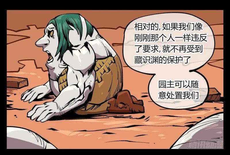 六十九，写一个大大的“惨” 第10页