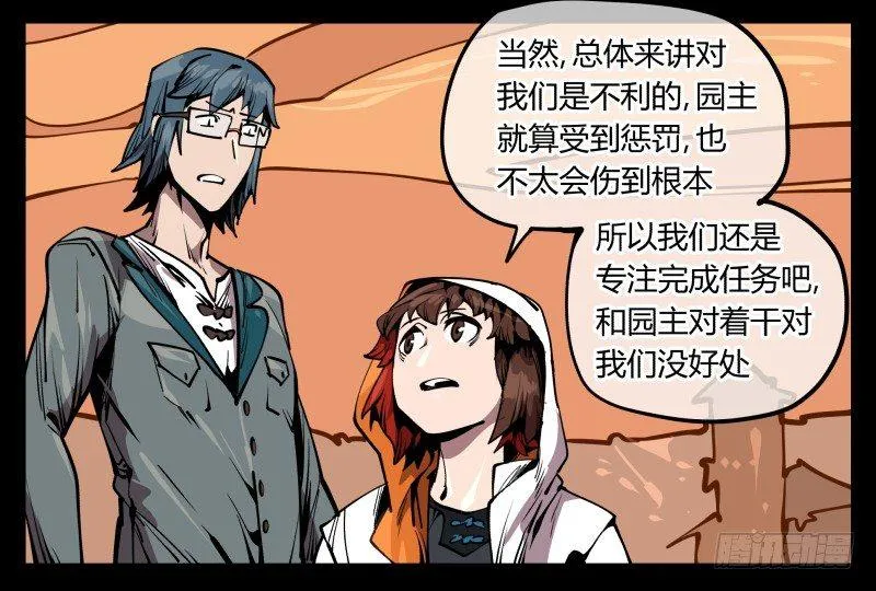 六十九，写一个大大的“惨” 第11页