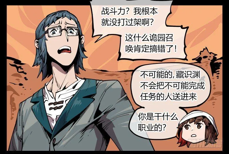 六十九，写一个大大的“惨” 第13页