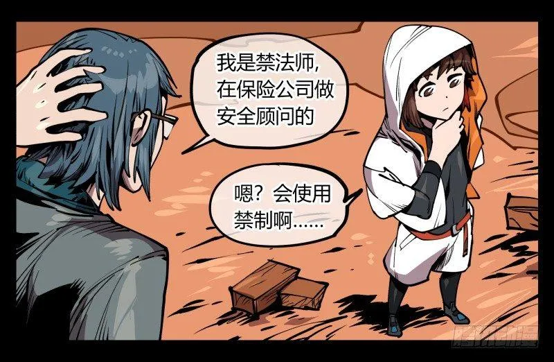 六十九，写一个大大的“惨” 第14页