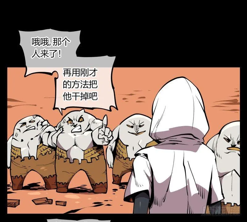 六十九，写一个大大的“惨” 第16页