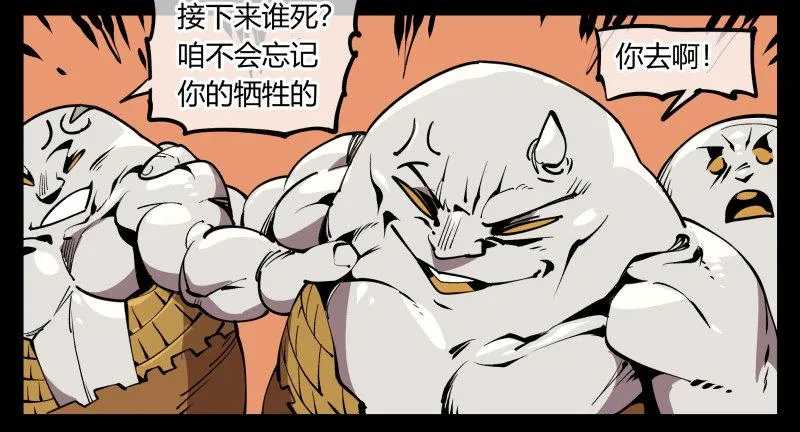 六十九，写一个大大的“惨” 第17页
