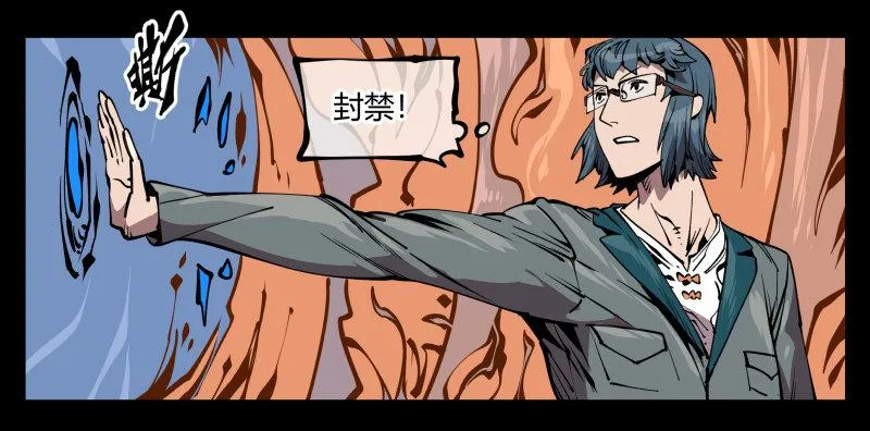 六十九，写一个大大的“惨” 第20页