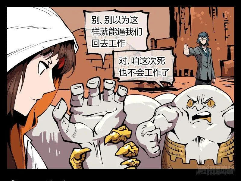 六十九，写一个大大的“惨” 第23页